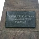 Soviet monument